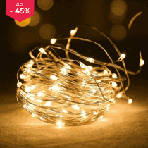 Гірлянди зі знижками до 45%