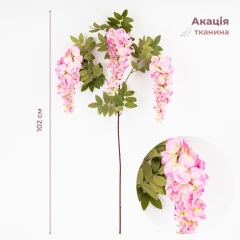 Штучна гілка "Акація", рожева, 102 см (2026-017/pink)