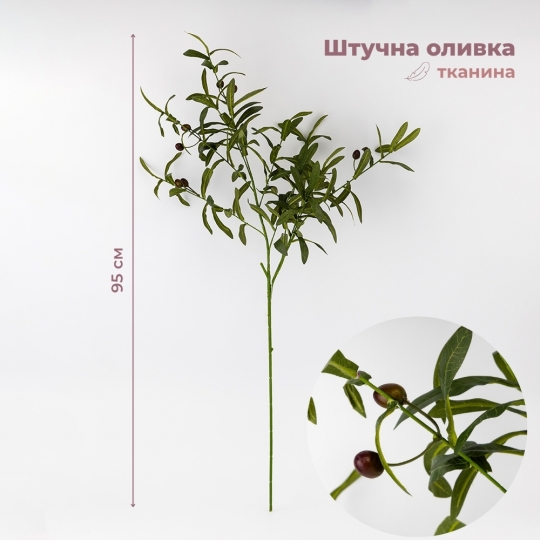 Искусственная ветвь 