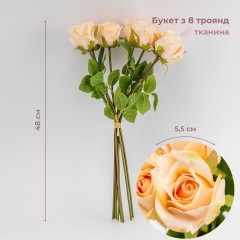 Букет роз, 8 бутонов, кремовый, 48 см (9259-054)