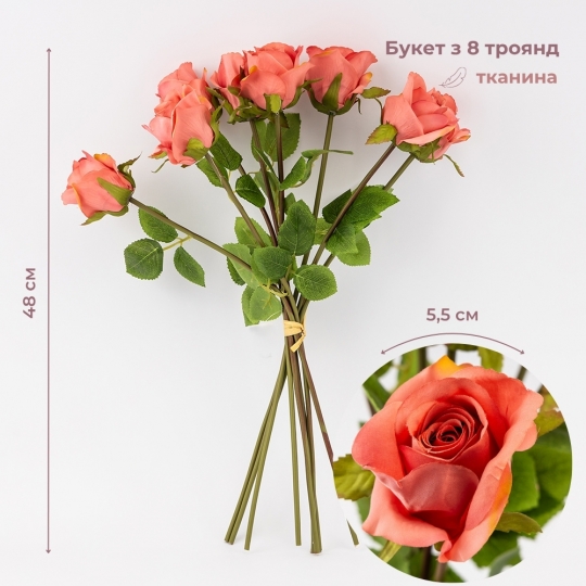 Букет роз, 8 бутонов, темно-розовый, 48 см (9259-055)