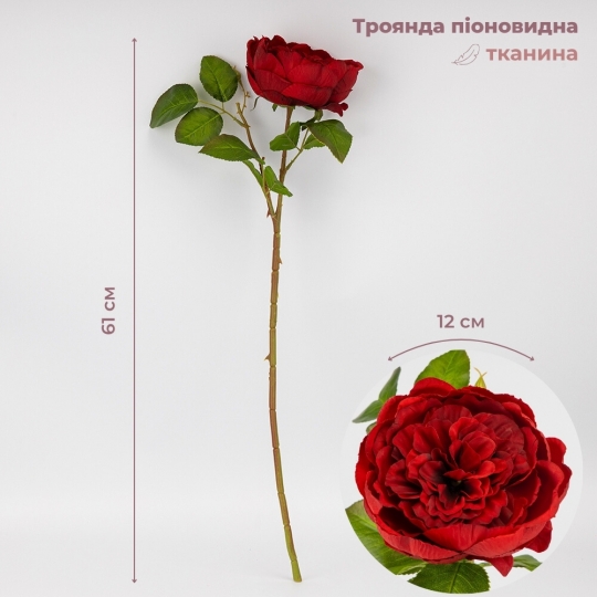 Роза пионовидная, красная, 61 см. (2026-018/red) Роза пионовидная, красная, 61 см. (2026-018/red)