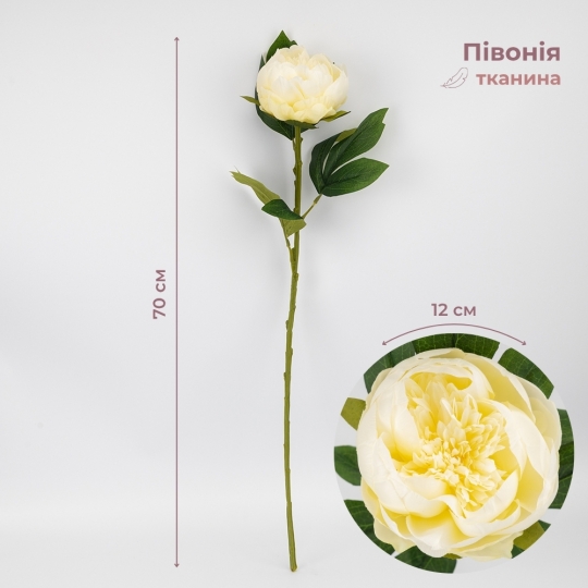 Искусственный пион, кремовый, 70 см (2026-019/cream) Искусственный пион, кремовый, 70 см (2026-019/cream)