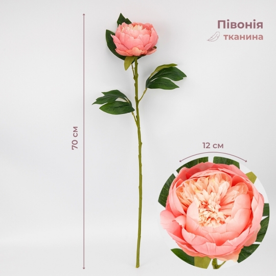 Искусственный пион, кремово-розовый, 70 см (2026-019/dk.pink) Искусственный пион, кремово-розовый, 70 см (2026-019/dk.pink)
