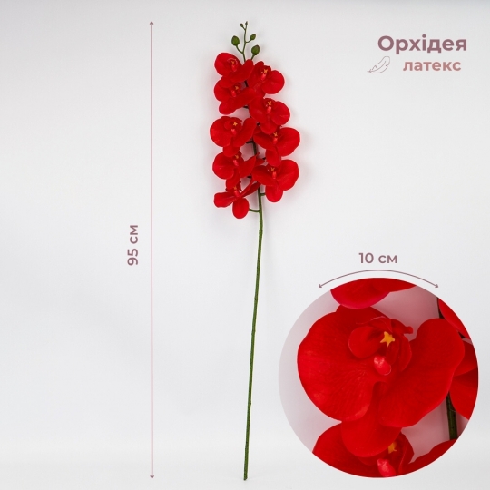 Искусственная орхидея, красная, 95 см (2026-021/red)