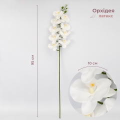 Искусственная орхидея, белая, 95 см (2026-021/white)