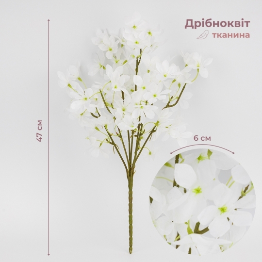 Декоративні штучні квіти, білі, 47 см (9270-001) Декоративні штучні квіти, білі, 47 см (9270-001)