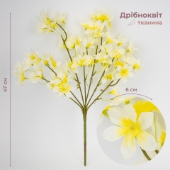 Декоративные искусственные цветы, желтые, 47 см (9270-002)