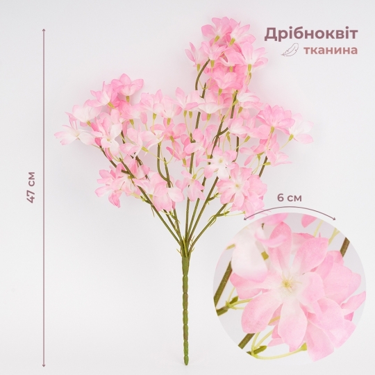 Декоративные искусственные цветы, розовые, 47 см (9270-003) Декоративные искусственные цветы, розовые, 47 см (9270-003)