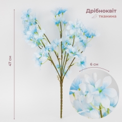 Декоративные искусственные цветы, голубые, 47 см (9270-004)