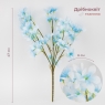 Декоративные искусственные цветы, голубые, 47 см (9270-004)