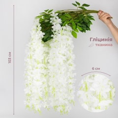 Набір з 12 звисаючих гілок "Гліцинія біла", 103 см (9270-007)