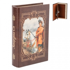 Книга-сейф "Гетьман" (0508-003)