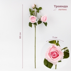 Искусственная роза с 3 бутонами, пудровая, 60 см (9259-077)