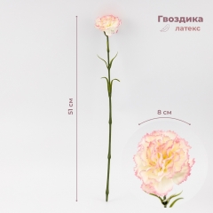 Штучна гвоздика, біло-рожева, 51 см (9259-090)