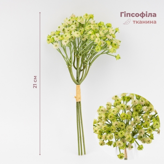 Искусственная гипсофила, зеленая, 21 см (9259-094) Искусственная гипсофила, зеленая, 21 см (9259-094)