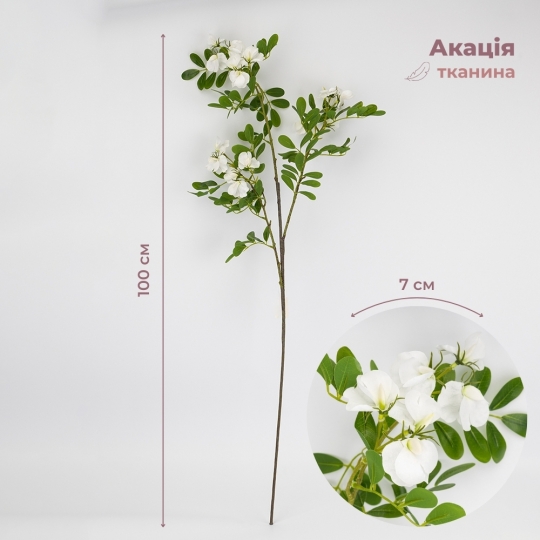 Штучна гілка Штучна гілка