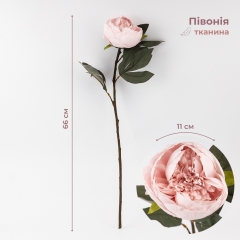 Искусственные пионы, розовые, 66 см (9249-001)