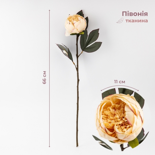 Искусственные пионы, кремовые, 66 см (9249-004) Искусственные пионы, кремовые, 66 см (9249-004)