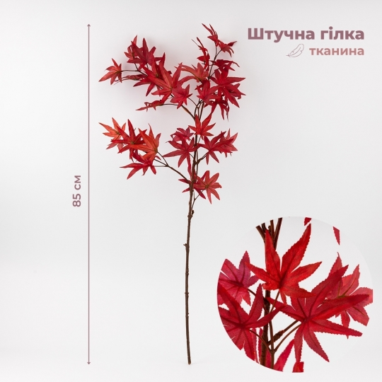 Искусственная ветка 