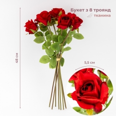 Букет роз, 8 бутонов, красный, 48 см (9259-020)