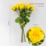 Букет роз, 8 бутонов, желтый, 48 см (9259-021)