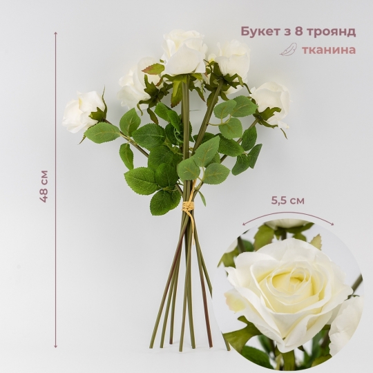 Букет роз, 8 бутонов, белый, 48 см (9259-022) Букет роз, 8 бутонов, белый, 48 см (9259-022)