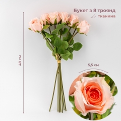 Букет роз, 8 бутонов, розовый, 48 см (9259-023)