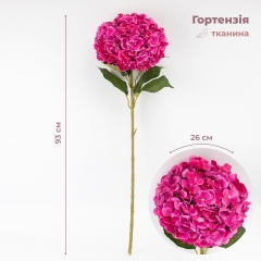 Искусственная гортензия, фуксия, 93 см (2024-011)