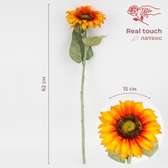 Штучний соняшник з ефектом живого дотику, помаранчевий, 62 см (2025-015)