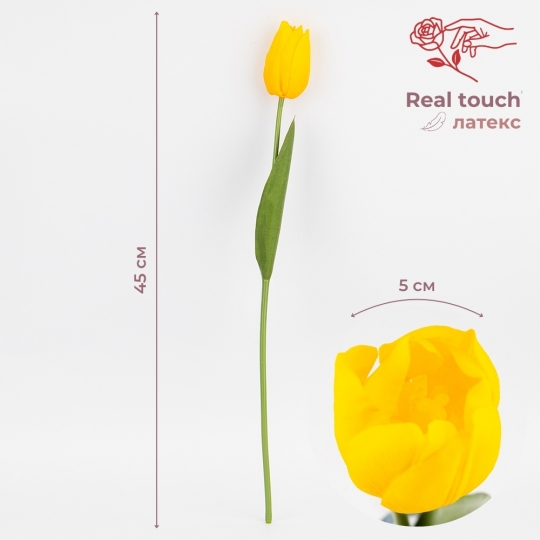 Штучний тюльпан з ефектом живого дотику, жовтий, 45 см (2025-018) Штучний тюльпан з ефектом живого дотику, жовтий, 45 см (2025-018)