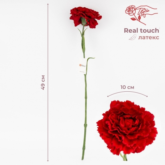 Искусственная гвоздика с эффектом живого прикосновения, красная, 49 см (2025-029) Искусственная гвоздика с эффектом живого прикосновения, красная, 49 см (2025-029)