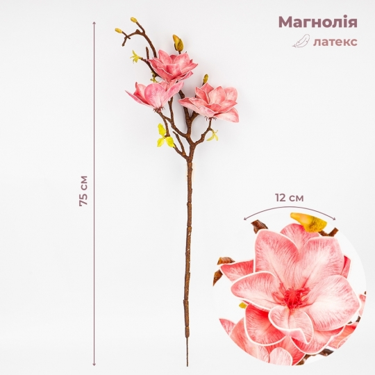 Латексна магнолія, ніжно-рожева, 75 см ВРЯТОВАНА ПОЗИЦІЯ (9259-109)