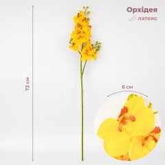 Латексна орхідея, жовта, 72 см ВРЯТОВАНА ПОЗИЦІЯ (9259-137)