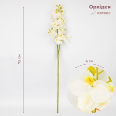 Латексна орхідея, біла, 72 см ВРЯТОВАНА ПОЗИЦІЯ (9259-138)