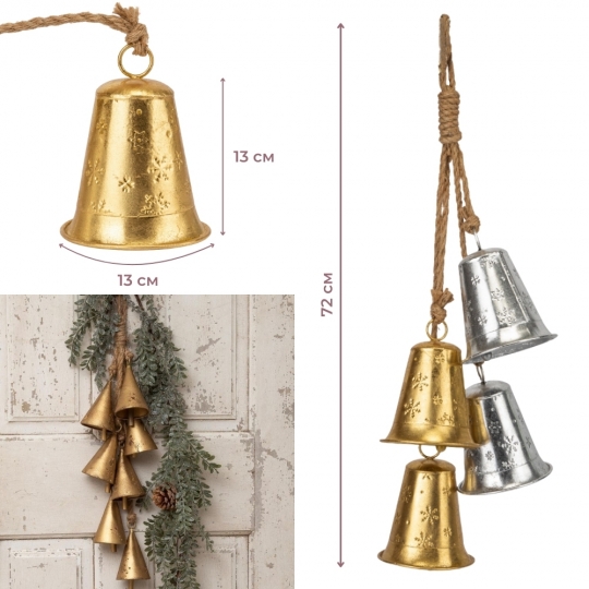 Підвіска з 4 металевих дзвіночків, срібно-золота, 72 см (6034-001)