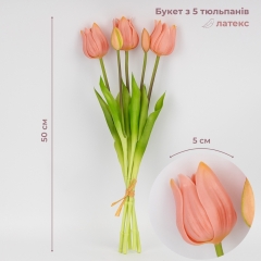 Букет латексных тюльпанов, 5 бутонов, розовый, 50 см (2026-001/dk. pink)