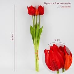 Букет латексных тюльпанов, 5 бутонов, красный, 50 см (2026-001/red)