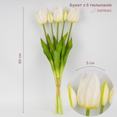 Букет латексных тюльпанов, 5 бутонов, белый, 50 см (2026-001/white)