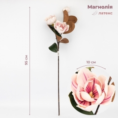Латексная магнолия, нежно-розовая, 95 см СПАСЕННАЯ ПОЗИЦИЯ (9259-033)