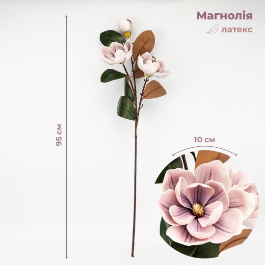 Латексная магнолия, фиолетовая, 95 см СПАСЕННАЯ ПОЗИЦИЯ (9259-034) Латексная магнолия, фиолетовая, 95 см СПАСЕННАЯ ПОЗИЦИЯ (9259-034)