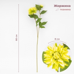 Искусственная георгина с 2 бутонами, зеленая, 66 см СПАСЕННАЯ ПОЗИЦИЯ (9259-050)