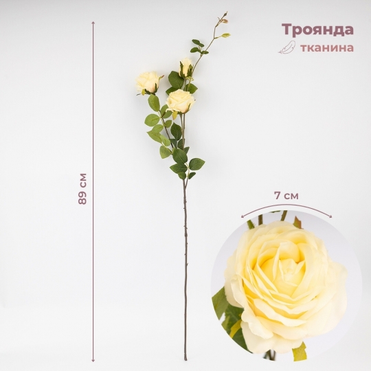 Искусственная роза с 3 бутонами, белая, 89 см СПАСЕННАЯ ПОЗИЦИЯ (9259-062) Искусственная роза с 3 бутонами, белая, 89 см СПАСЕННАЯ ПОЗИЦИЯ (9259-062)