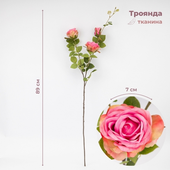 Искусственная роза с 3 бутонами, розовая, 89 см СПАСЕННАЯ ПОЗИЦИЯ (9259-063) Искусственная роза с 3 бутонами, розовая, 89 см СПАСЕННАЯ ПОЗИЦИЯ (9259-063)