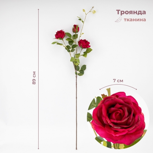 Искусственная роза с 3 бутонами, темно-розовая, 89 см СПАСЕННАЯ ПОЗИЦИЯ (9259-064) Искусственная роза с 3 бутонами, темно-розовая, 89 см СПАСЕННАЯ ПОЗИЦИЯ (9259-064)