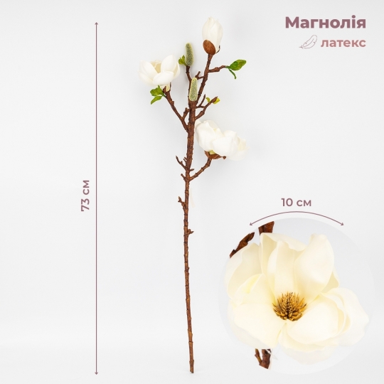 Латексная магнолия, белая, 73 см СПАСЕННАЯ ПОЗИЦИЯ (9259-069)
