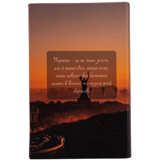 УЦІНКА Книга-сейф 