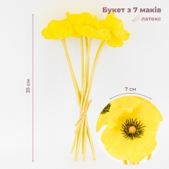 Букет маков, 7 бутонов, желтый, 35 см СПАСЕННАЯ ПОЗИЦИЯ (9259-080)