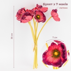 Букет маков, 7 бутонов, розово-фиолетовый, 35 см СПАСЕННАЯ ПОЗИЦИЯ (9259-083)