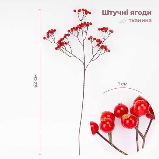 Штучна гілка 